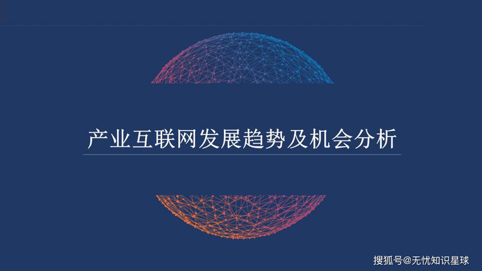信骏景网络